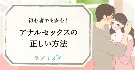 正常位の気持ちいいやり方とは？メリットやコツを紹。